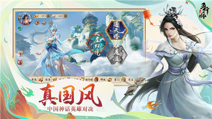 五行师手游安卓版