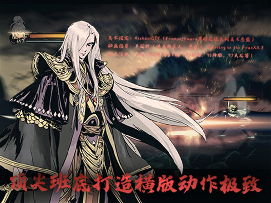 影之刃3手游下载破解版