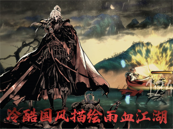 影之刃3下载