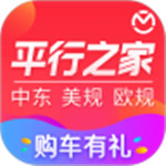 平行之家app安卓版