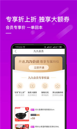 真快乐app下载安卓版