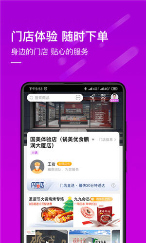 真快乐app