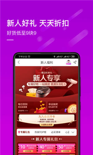 真快乐app安卓版