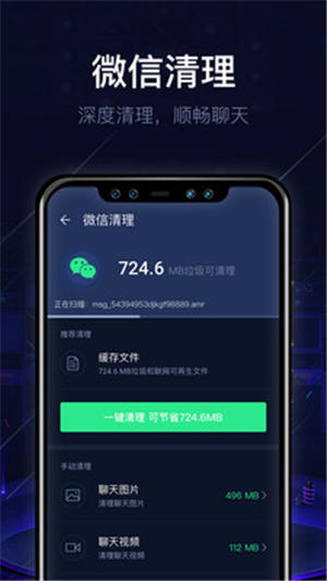 即刻清理大师极速版app
