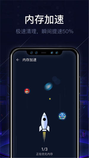 即刻清理大师