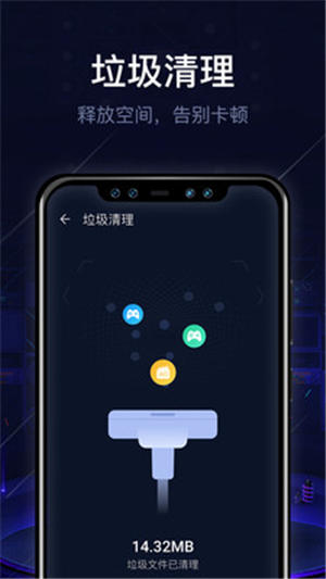 即刻清理大师极速版app下载