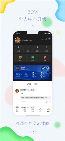 3DM手游网app下载