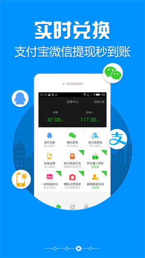 学生赚app最新版