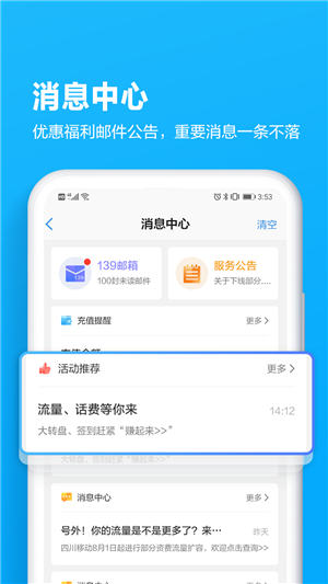 四川移动掌上营业厅app下载安卓版