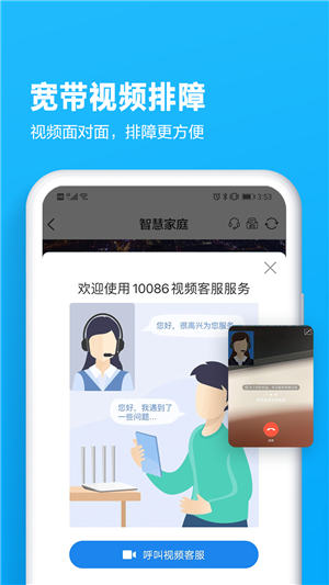 四川移动掌上营业厅app