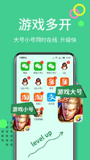 分身大师微信双开软件下载