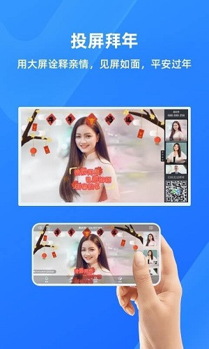 乐播投屏app最新版