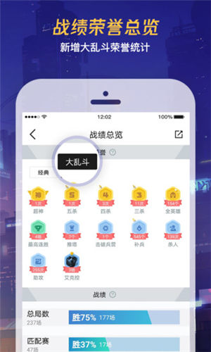 掌上英雄联盟安卓版下载