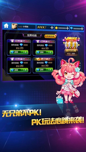 节奏大师下载官方正版2021