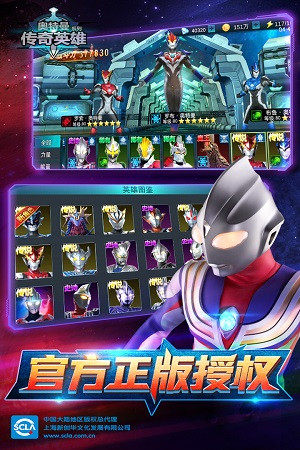 奥特曼传奇英雄免内购破解版
