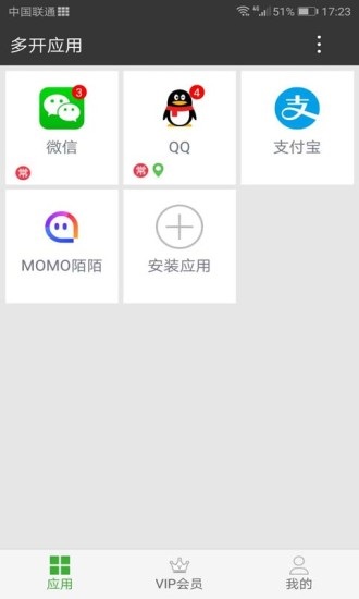 牛x分身苹果版下载