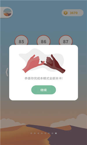 点线交织破解版