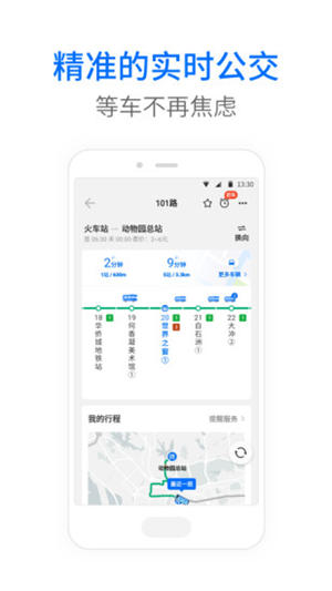 车来了app最新版本下载