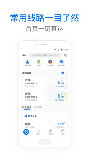车来了app最新版本