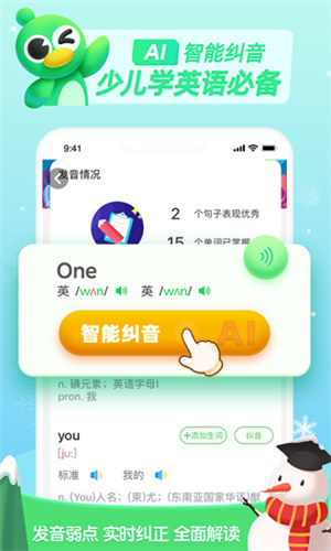 英语趣配音app