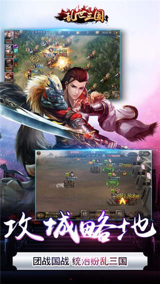 乱世三国内购破解版