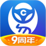 车行易违章查询下载免费