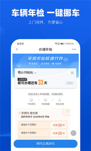 车行易违章查询