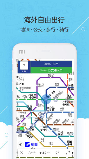 旅图app离线地图下载