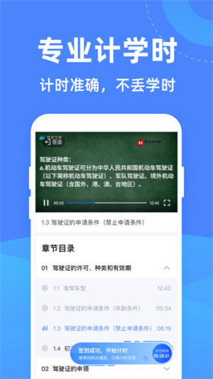 驾考学堂手机版