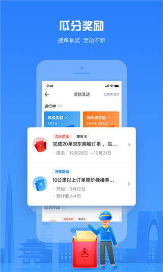 达达骑士版app下载
