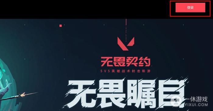 《无畏契约》先瓦为敬定制称号获得教程