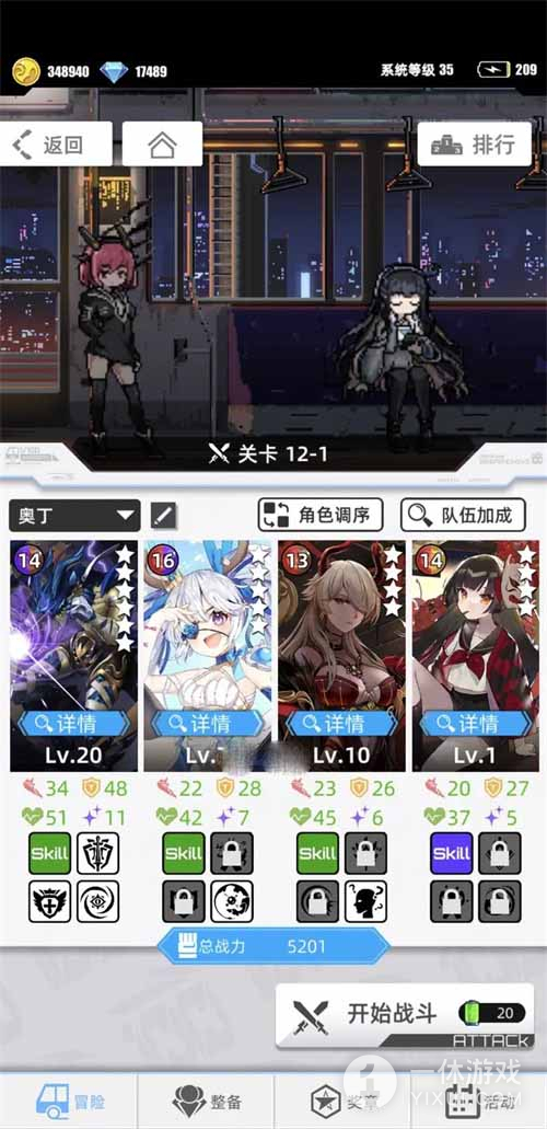 《百分之一》平民真红配队方法分享