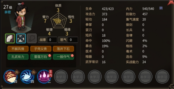 第八下载站2