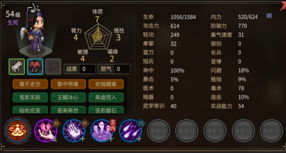 第八下载站4