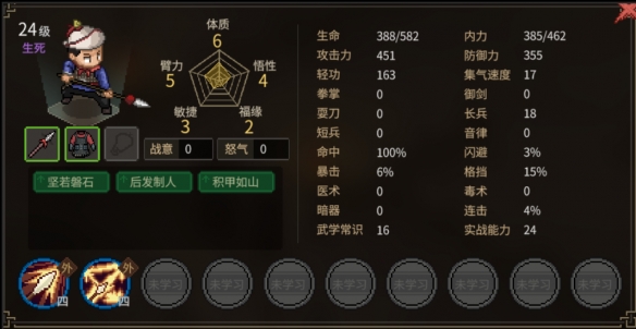 第八下载站5