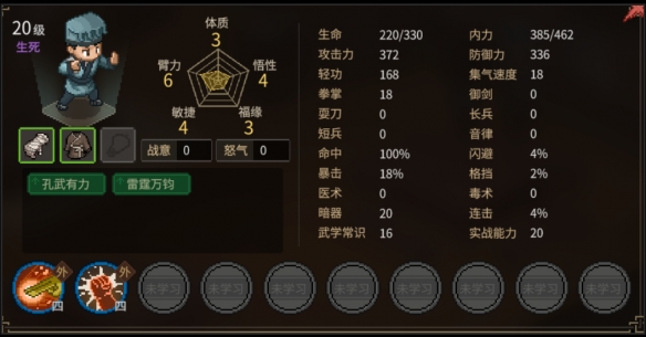 第八下载站6