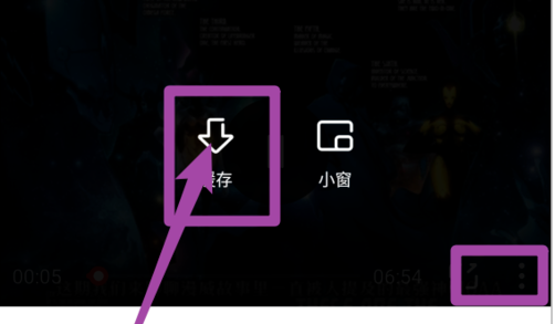 夸克,缓存视频