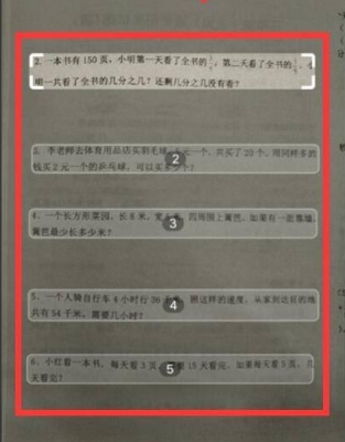 作业帮如何拍一整页题目