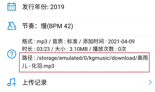 酷狗音乐文件夹在哪里手机