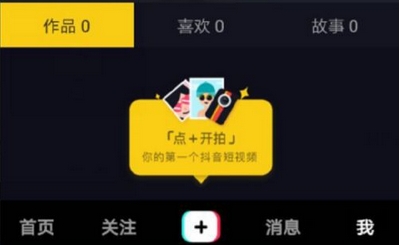 抖音如何删除自己的作品