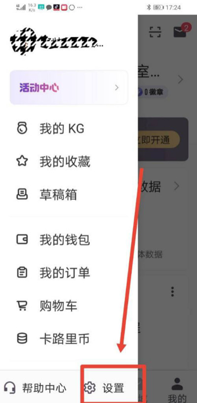 keep运动小队如何自动组队