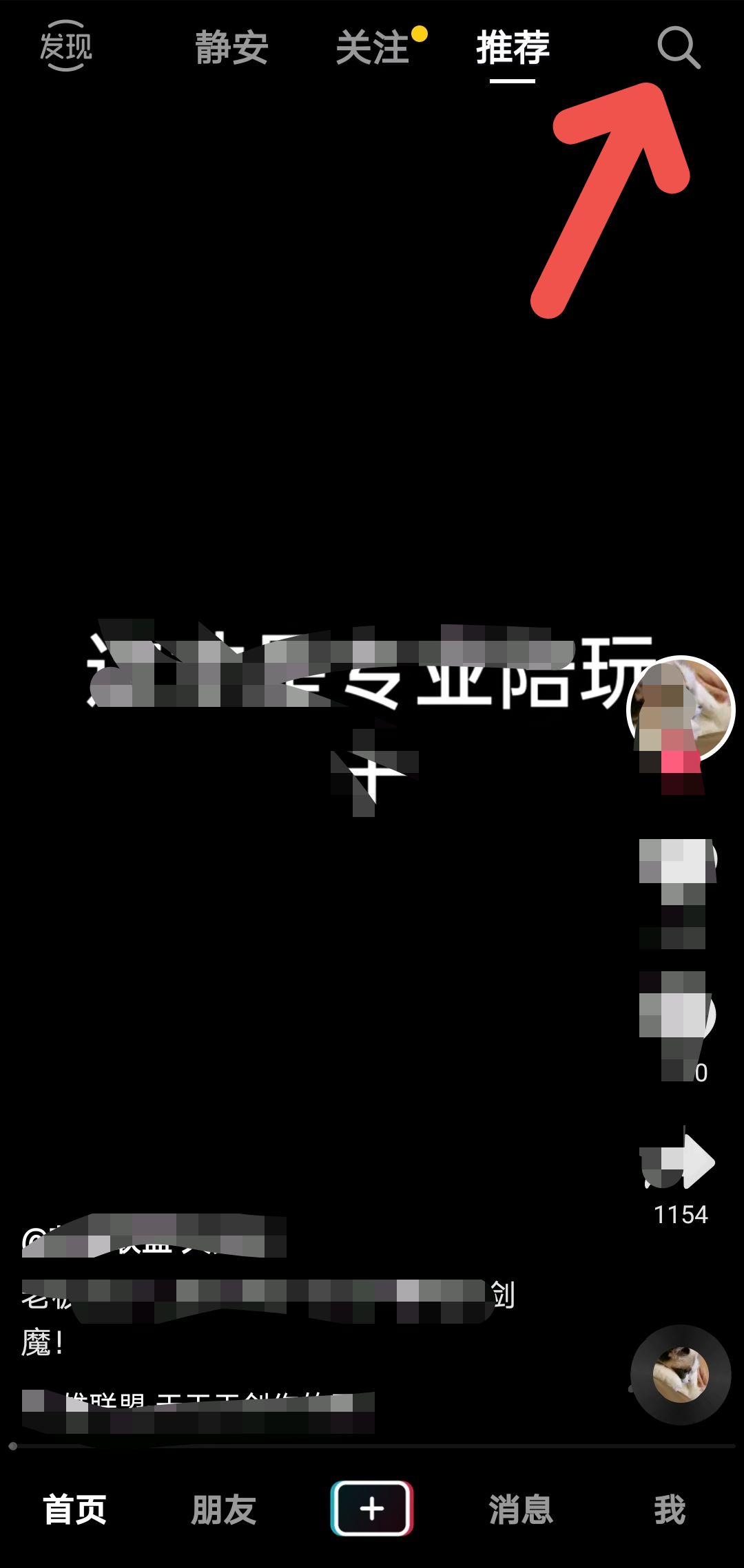 抖音小游戏入口在哪里