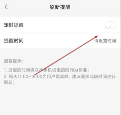 58同城怎么设置定时提醒