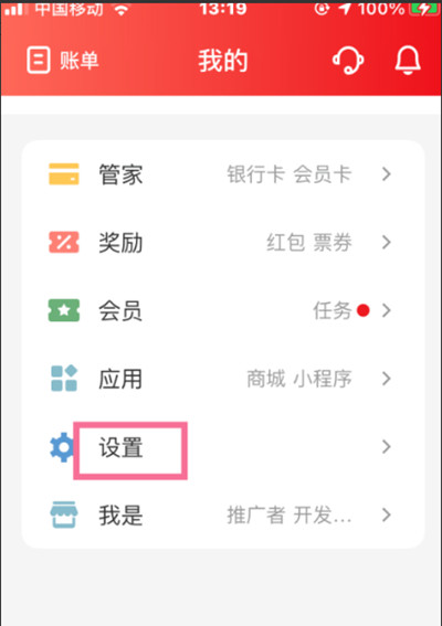 云闪付怎么设置手势密码