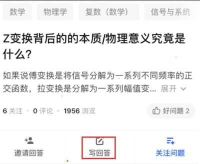 知乎视频回答入口在哪里