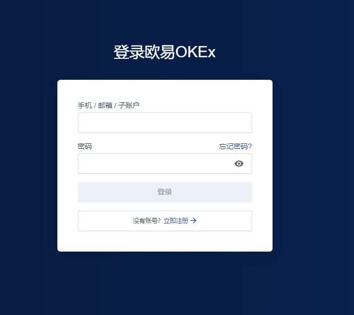 欧易okex怎么提现比特币