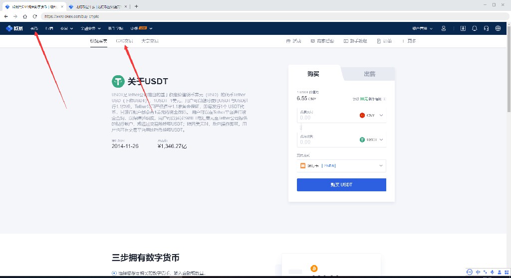 欧易okex怎么提现比特币