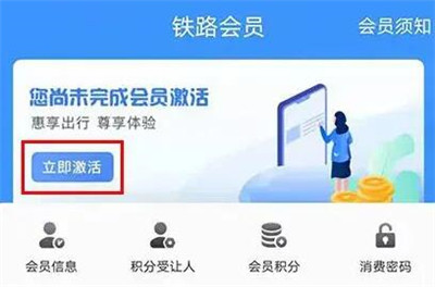 铁路12306铁路畅行在哪里