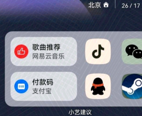 鸿蒙系统桌面小艺建议怎么删除？
