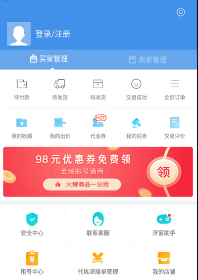交易猫怎么申请退款业务